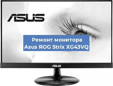 Замена конденсаторов на мониторе Asus ROG Strix XG43VQ в Перми